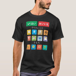 日本語自閉症AACポインティングコミュニケーション01 Tシャツ