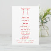日本語英語併記 和婚 ウェディング 招待状 (スタンド正面)