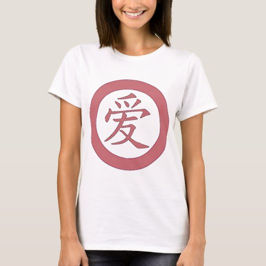 日本語-中国のな愛爱 Tシャツ (正面)