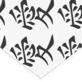 日本語-中国のな愛"Ai"記号(愛) ショートテーブルランナー (コーナー)