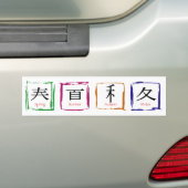 日本語-黒い文字の4季節 バンパーステッカー (車上)