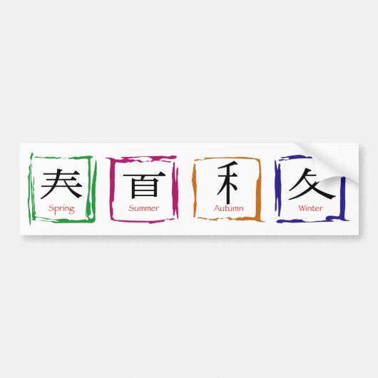 日本語-黒い文字の4季節 バンパーステッカー (正面)