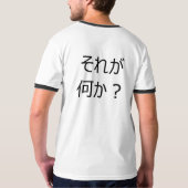 日本語I "ハート" Tシャツ(Kimi gaのsuki!) Tシャツ (裏面フル)