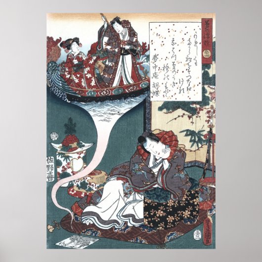 日本語Ukiyo-e夢の橋、Genji ポスター (正面)