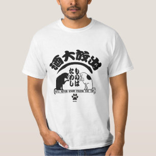 日本酒日本の漢字Tシャツ Tシャツ