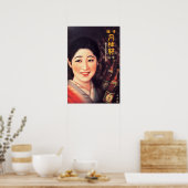 日本酒日本酒ヴィンテージ広告 ポスター (キッチン)