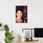 日本酒日本酒ヴィンテージ広告 ポスター (ホームオフィス)