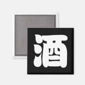 日本酒 マグネット (正面/裏面)