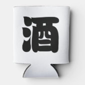 日本酒 缶クーラー (正面)