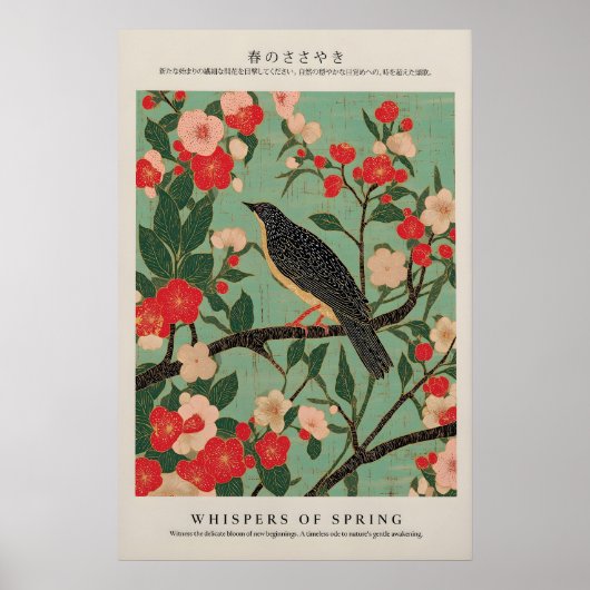日本鳥ギクレー印刷浮世絵アジア自然 ポスター (正面)