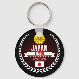 日本 キーホルダー