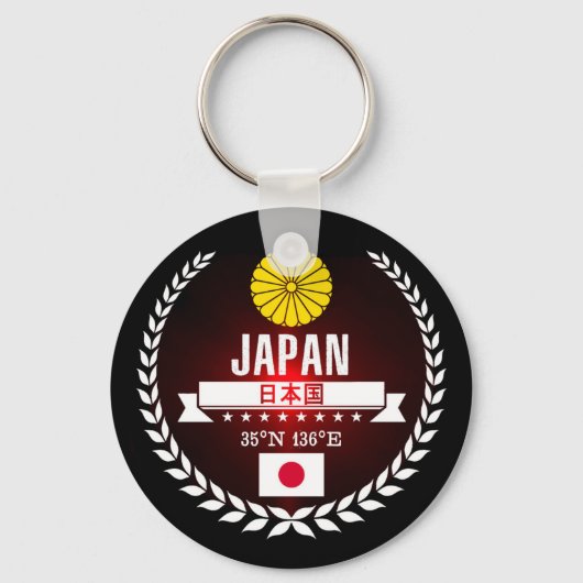 日本 キーホルダー (正面)