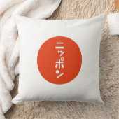 日本 クッション (ブランケット)