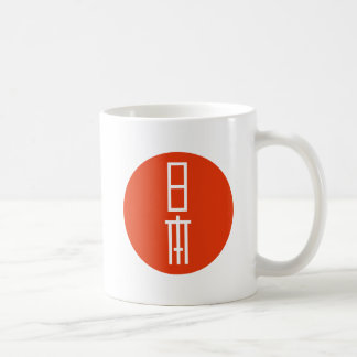 日本 コーヒーマグカップ