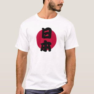 日本(フラグv2) tシャツ