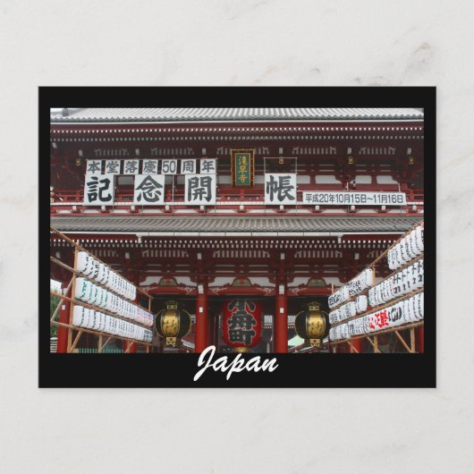 日本 ポストカード (正面)