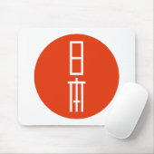 日本 マウスパッド (マウス)