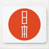 日本 マウスパッド (正面)