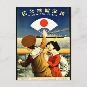 日本 – ヴィンテージ旅行ポスター ポストカード