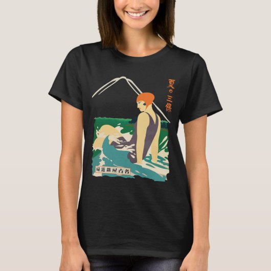 日本 三保の松原 ビーチ 夏の旅行 Tシャツ (正面)