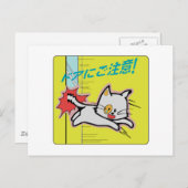 日本,地下鉄の看板,ドアを見る ポストカード (正面/裏面)