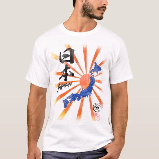 日本=日本の漢字 Tシャツ (正面)