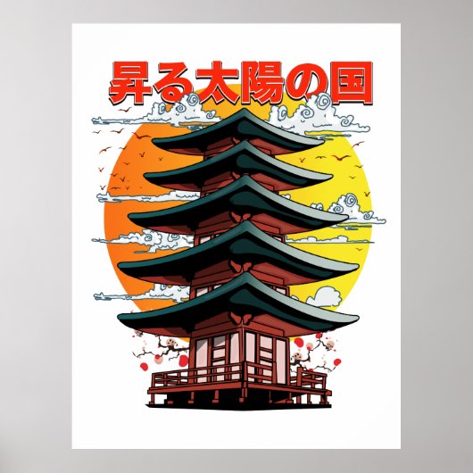 日本，旭日寺のロゴの国 ポスター (正面)