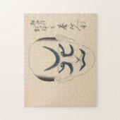 日本 – 歌舞伎伝統的 – 青 –  ジグソーパズル (縦)