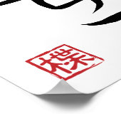 [ 日本 ] 漢字４字熟語スーパークール 002-1 ポスター (角)