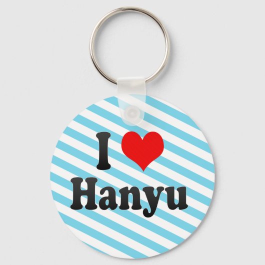 日本、羽生が大好き キーホルダー (正面)