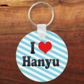 日本、羽生が大好き キーホルダー (正面)