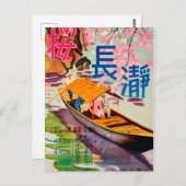 日本，観光客伝統的，日本船 ポストカード (正面/裏面)
