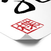 [ 日本 ] 超かっこいい四字熟語 004-2 ポスター (角)