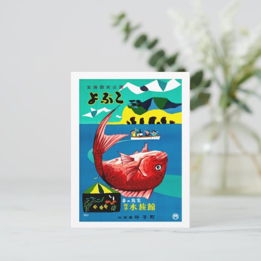 日本,魚釣りの大きな赤魚,ヴィンテージ,旅行 ポストカード (スタンド正面)