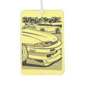 日産シルビアs14 s13 カーエアーフレッシュナー (正面)