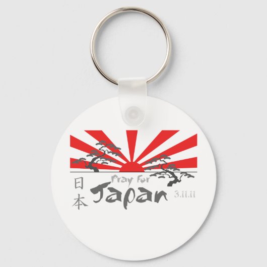 日祈の出る日本 キーホルダー (正面)