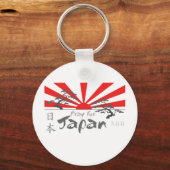 日祈の出る日本 キーホルダー (正面)