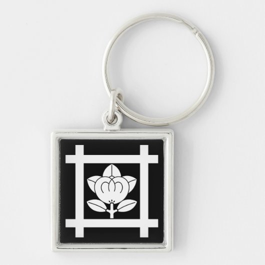 日蓮宗用の蜜柑 キーホルダー (正面)