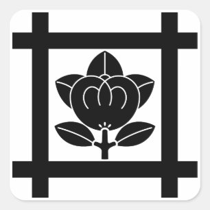 日蓮宗用の蜜柑 スクエアシール