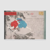 日野熊若芳年が竹から飛び出した 薄葉紙 (正面)