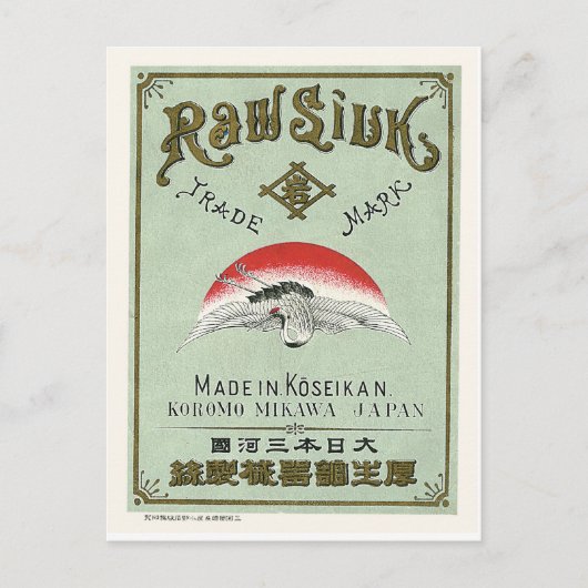 日鶴鳥ヴィンテージ絹日本のラベル ポストカード (正面)