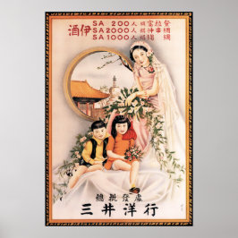 旧上海家族保険及びヴィンテージ 中国の ポスター
