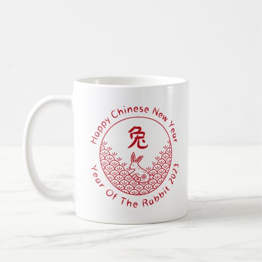 旧正月おめでとう - ウサギ年 2023 コーヒーマグカップ (左)