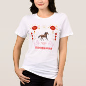 旧正月おめでとう トライブレンドTシャツ (正面)