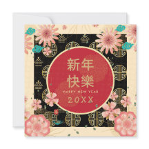 旧正月おめでとう 牡丹の花 ゴールド