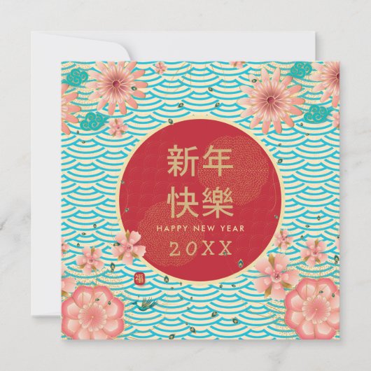 旧正月おめでとう 牡丹の花 ゴールド カード (正面)