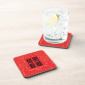旧正月のお祝いハードプラスチック コースター (右側)