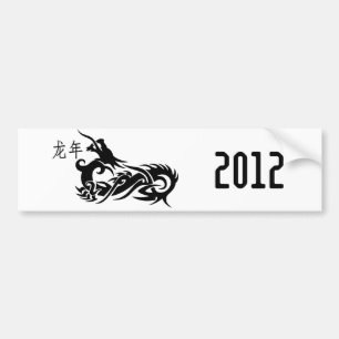 旧正月のドラゴン2012年 バンパーステッカー