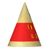 旧正月のパーティーの帽子 パーティーハット (左)