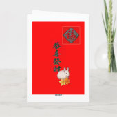 旧正月の図解入りの、写真付きのなシャクヤク シーズンカード (裏面)